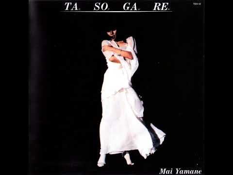 Mai Yamane - Heart For Sale (2013 Remaster)