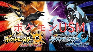 【ポケモンUSUM】2度目のエーテルパラダイス！リーリエを助けよう！