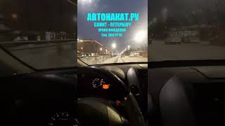 Трогание на Механике с места на зеленый сигнал Светофора.