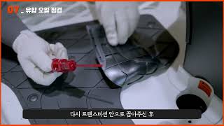 [잘 나가는 이앙기 만들기 7] 유압오일 점검 방법