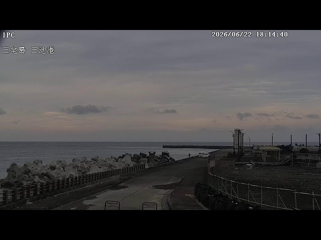 三宅島・三池港