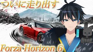 [#Forza Horizon 6 ]　ついに走り出すぞ！！　＃ゲーム実況 ＃初見様歓迎  #新人VTuber #縦型配信 #shortsfeed