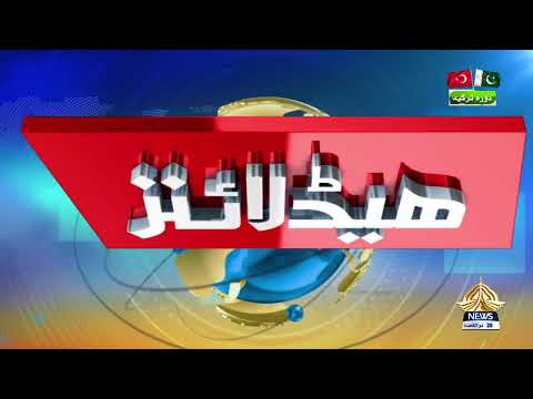 Headlines | 2PM | 26 May, 2025 | PTV News