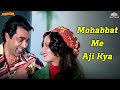 Mohabbat Me Aji Kya Aap Apna Imtihaan Lenge Phande Baaz 1978 Mohammad Rafi Lata Mangeshkar