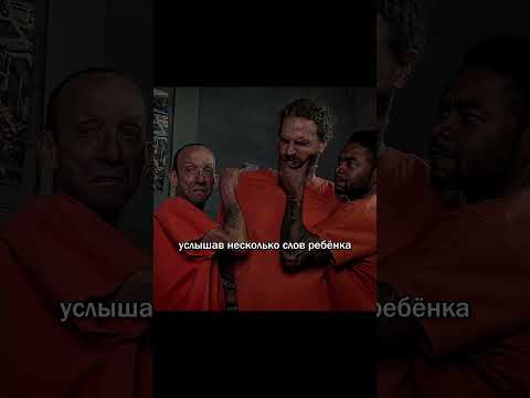 Тюремный босс встал на сторону маленького мальчика 😳