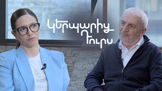 Կերպարից դուրս․ Արամ Մանուկյան