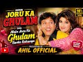 Main Joru Ka Ghulam Banke Rahunga Govinda Twinkle Khanna Techno Remix AHIL OFFICIAL