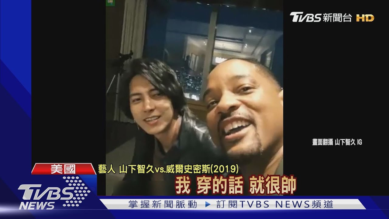 離開24年傑尼斯! 山下智久:朝兒時夢邁進