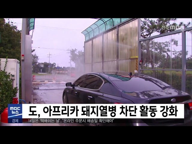 도, 아프리카 돼지열병 차단 활동 강화