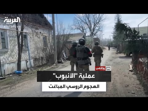 عملية عسكرية غير مسبوقة.. تفاصيل خطة تسلل الروس خلف خطوط الأوكرانيين في كورسك