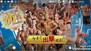 ボディビル大会で喜ばれる面白いかけ声！