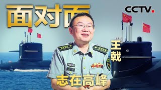 截肢透析后，14岁考入国防科大的战士还在冲锋！| CCTV「面对面」
