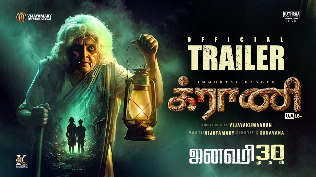 Granny Tamil Trailer | Vijaya Kumaran | Dhileepan | Vadivukkarasi | Chelliah Pandian | Vijayamary