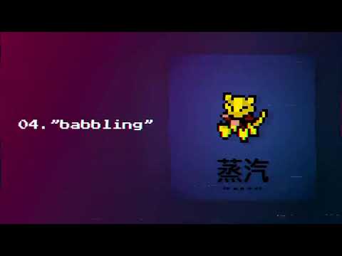 fasciolo - 04. babbling [vapor 蒸汽]