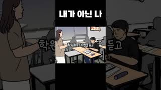 Download lagu A True Story from Korea! The Me That Isn't Me... The 2023 Ulsan High School Student Coercive Inve... mp3