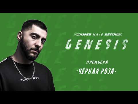 Video thumbnail for Чёрная роза (Black Rose)