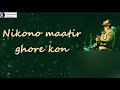 Tumi Norom Fuler Gaan Arijit Singh