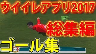 87 ウイイレアプリ18 スーパースターより強いcom最強レジェンドバルセロナ登場 スマホ版ウイイレ تحميل اغاني مجانا 87 ウイイレアプリ18 スーパースターより強いcom最強レジェンドバルセロナ登場 スマホ版ウイイレ تحميل اغاني مجانا