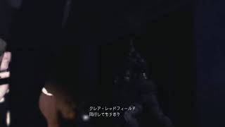 バイオハザードレボリューション2ストーリープレイ