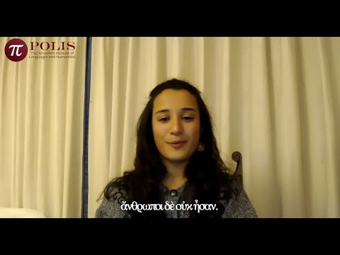 Polis students -  Plato’s Protagoras (320c-323a)