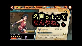 [忍ボル]プレゼント企画＆ガチャNARUTO X BORUTO BORUTAGE