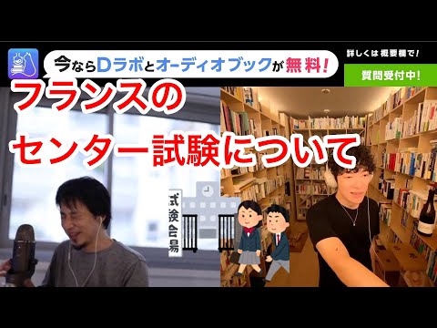 フランスの大学 - 定義