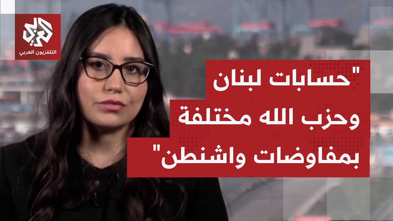 إلى أي حد يؤثر الانقسام الداخلي اللبناني في المفاوضات على موقف بيروت والتصدي