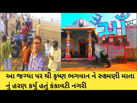 Bhavani mandir And Beach | Who wrote Bhavani Mandir? | Beach Vlog Where is Bhavani Mata temple