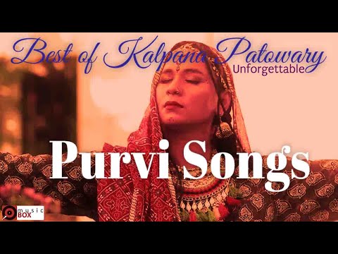 पुरबी प्लेलिस्ट | Best of Kalpana Patowary Purbi Songs | भोजपुरी पुरबी प्लेलिस्ट