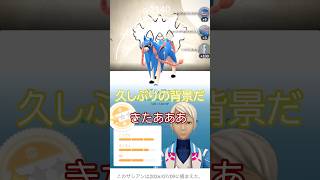 👑剣の王に背景を⚔✨ザシザマレイドアワー👊大いなる軌跡4日目ハイライト‼️#ポケモンgo #pokemongo #pokemongoshorts