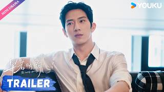 ENGSUB【早春晴朗 The Early Spring】预告EP01-03：💄 尚之桃翎美的第一课：老板说赚钱是为了挥霍 ！ | 井柏然 / 孙千 | YOUKU Mini Drama