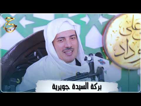 عقيدة المحبة وعصمة النبوة في غزوة بني المصطلق: قراءة عقدية في فكر الشيخ جابر بغدادي