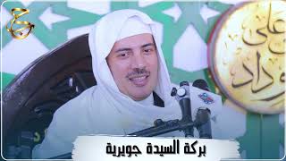 علاج نبوي للتخلص من الغيرة المذمومة