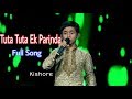 Tuta Tuta Ek Parinda || Cover Kishore || Kailash Kher || Super Singer Junior 2019