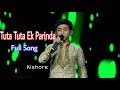 Tuta Tuta Ek Parinda Cover Kishore Kailash Kher Super Singer Junior 2019