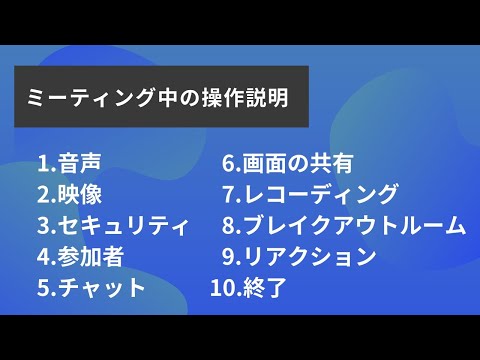 Zoom ミーティングには注意してください: できれば常に避けるべきことが 1 つあります。