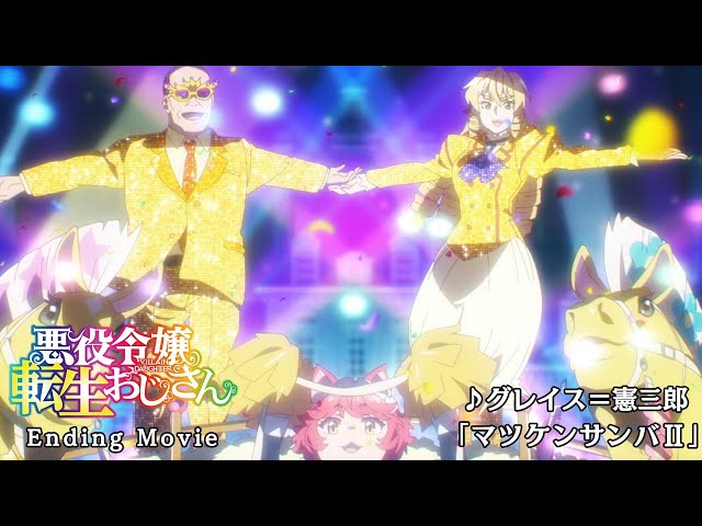 Tier anime ed Year 2025 - 1