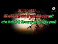 Ham Mar Jayenge karaoke with lyrics