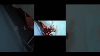 【#又三郎】【#ヨルシカ】【#shorts】【#永久機関】#又三郎 #ヨルシカ #幻燈 プロフよりYouTube fullへ飛べます！ #初音ミク #anime   #hatsunemiku