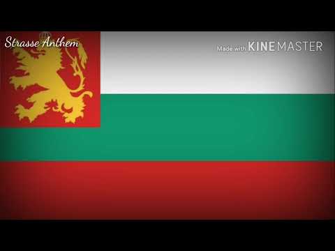 National Anthem of Tsardom of Bulgaria ''Когато започва битката''
