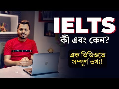 IELTS কী এবং কেন? What is IELTS and Why🤔? Sirajum Munir Nirjhar | NiRJHAR EDUCATION