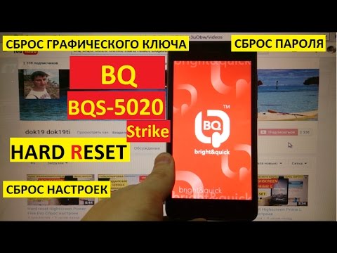 Hard reset BQ BQS 5020 Strike Сброс настроек