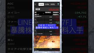 #NISA,#新NISA,#つみたてNISA,#iDeCo,#配当金,#配当利回り,#決算,#決算分析,#業績,#企業分析,#銘柄分析,#株予想,#株の買い方,#株勉強,#投資初