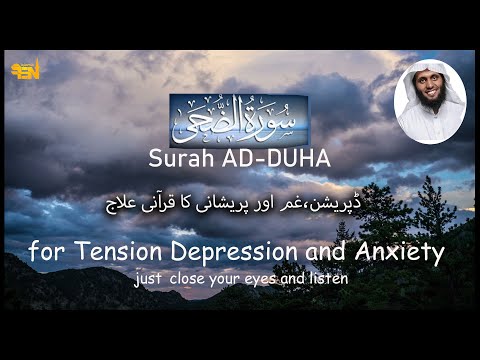 Surah Ad-Duha 10 Times | by Sheikh Mansoor Al Salimi | with Text and english translation-FSN Islamic