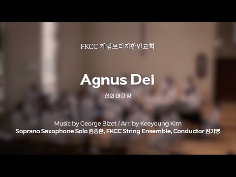 [2/9/2025] FKCC 헌금송 - Agnus Dei (신의 어린 양) | Music by George Bizet / Arr. by Keeyoung Kim