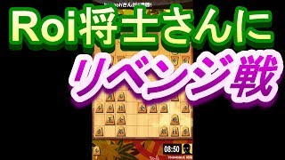 Roi将士さんにリベンジ戦を挑む！【本日10時～】それまでウォーミングアップ