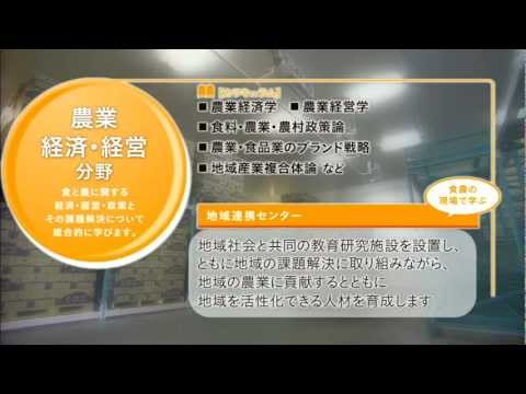 吉備国際大学　地域創成農学部開設記念番組　2/2