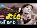 Oke Mata Video Song Edureetha Movie Songs Kanta Rao Krishna Kumari K V Mahadevan