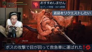 エルデンリングの悪質クレーマー(62)