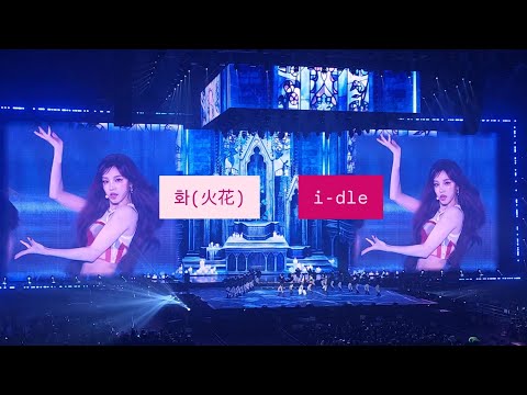 260221 아이들 화(火花) (Band Live Ver. full) 2026 i-dle WORLD TOUR [Syncopation] IN SEOUL